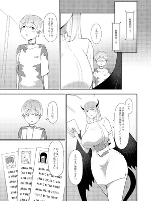 [阿白] 異種族の繫殖牧場_16