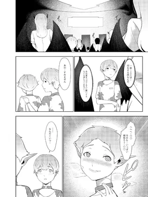 [阿白] 異種族の繫殖牧場_05