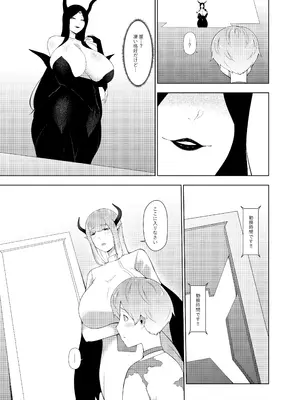 [阿白] 異種族の繫殖牧場_06