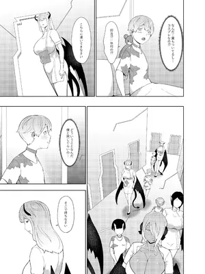 [阿白] 異種族の繫殖牧場_04