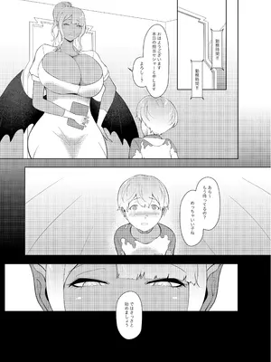 [阿白] 異種族の繫殖牧場_38