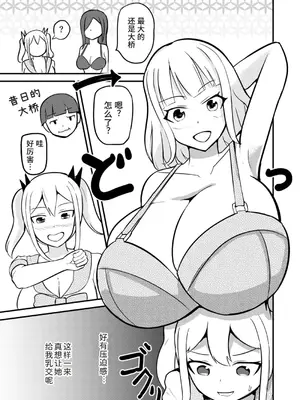 [モチと幸せ (まと)] 学校まるごと女の子にする話・上 [中国翻訳]_13