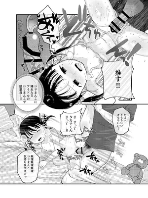 [しゅうまい弁当 (馬胃)] 俺だけのアイドル_21
