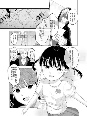 [しゅうまい弁当 (馬胃)] 俺だけのアイドル_29