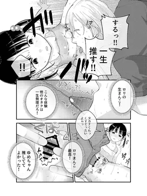 [しゅうまい弁当 (馬胃)] 俺だけのアイドル_15