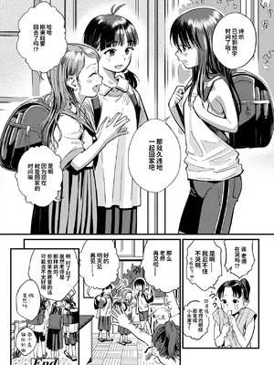 [お絵かきおじさん] ガールズトーク (COMIC LOE VOL.11 LOE NEXT2) [涩涩人个人汉化]_36