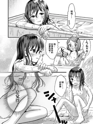 [お絵かきおじさん] ガールズトーク (COMIC LOE VOL.11 LOE NEXT2) [涩涩人个人汉化]_28