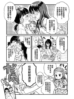 [お絵かきおじさん] ガールズトーク (COMIC LOE VOL.11 LOE NEXT2) [涩涩人个人汉化]_07