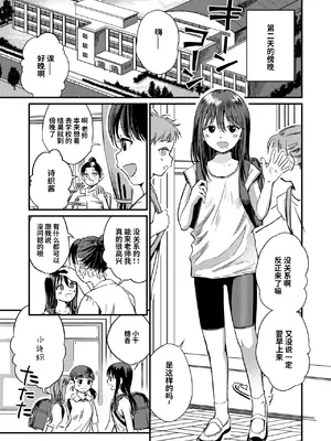 [お絵かきおじさん] ガールズトーク (COMIC LOE VOL.11 LOE NEXT2) [涩涩人个人汉化]_35