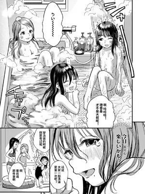 [お絵かきおじさん] ガールズトーク (COMIC LOE VOL.11 LOE NEXT2) [涩涩人个人汉化]_29