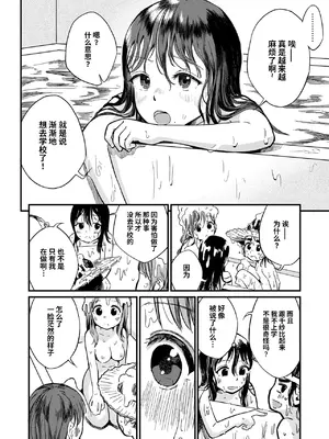 [お絵かきおじさん] ガールズトーク (COMIC LOE VOL.11 LOE NEXT2) [涩涩人个人汉化]_32