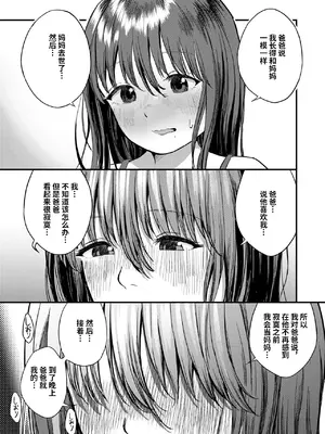[お絵かきおじさん] ガールズトーク (COMIC LOE VOL.11 LOE NEXT2) [涩涩人个人汉化]_11