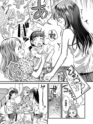 [お絵かきおじさん] ガールズトーク (COMIC LOE VOL.11 LOE NEXT2) [涩涩人个人汉化]_05