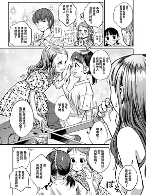 [お絵かきおじさん] ガールズトーク (COMIC LOE VOL.11 LOE NEXT2) [涩涩人个人汉化]_15