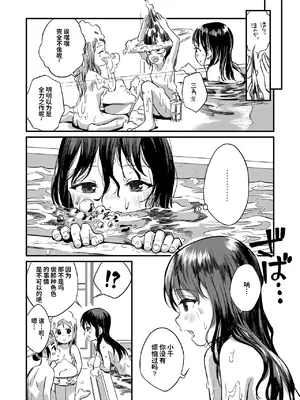 [お絵かきおじさん] ガールズトーク (COMIC LOE VOL.11 LOE NEXT2) [涩涩人个人汉化]_30