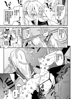 [ラビッツフット (maze＊)] アズサスケベブック (ブルーアーカイブ)｜小小梓色色的同人志 [欶澜汉化组] [DL版]_07