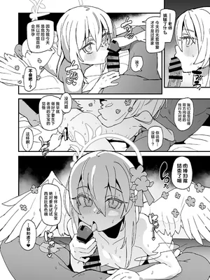 [ラビッツフット (maze＊)] アズサスケベブック (ブルーアーカイブ)｜小小梓色色的同人志 [欶澜汉化组] [DL版]_20