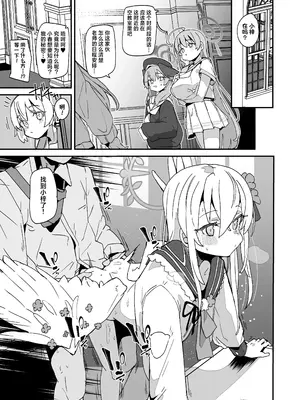 [ラビッツフット (maze＊)] アズサスケベブック (ブルーアーカイブ)｜小小梓色色的同人志 [欶澜汉化组] [DL版]_05