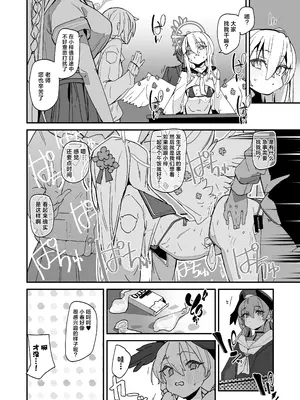 [ラビッツフット (maze＊)] アズサスケベブック (ブルーアーカイブ)｜小小梓色色的同人志 [欶澜汉化组] [DL版]_06