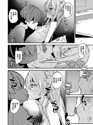 [ラビッツフット (maze＊)] アズサスケベブック (ブルーアーカイブ)｜小小梓色色的同人志 [欶澜汉化组] [DL版]_10