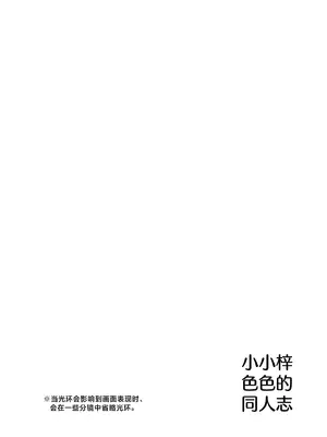 [ラビッツフット (maze＊)] アズサスケベブック (ブルーアーカイブ)｜小小梓色色的同人志 [欶澜汉化组] [DL版]_04