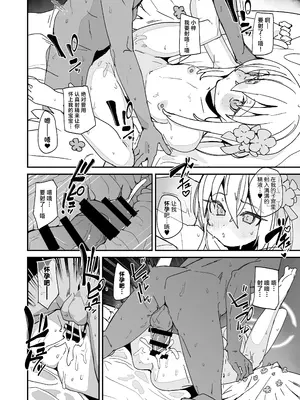[ラビッツフット (maze＊)] アズサスケベブック (ブルーアーカイブ)｜小小梓色色的同人志 [欶澜汉化组] [DL版]_18
