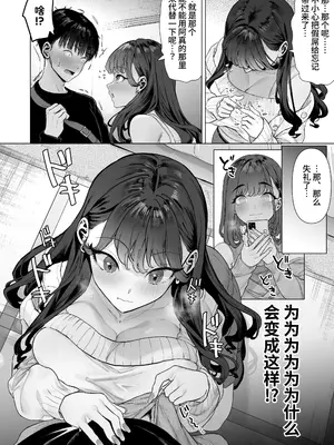 [白金庵 (青水庵、えいち、狼亮輔)] S級女子たちとエッチな動画を撮ることになった僕 [中国翻訳]_33