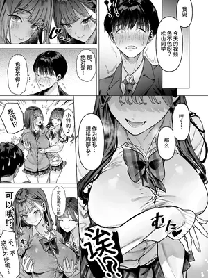 [白金庵 (青水庵、えいち、狼亮輔)] S級女子たちとエッチな動画を撮ることになった僕 [中国翻訳]_12