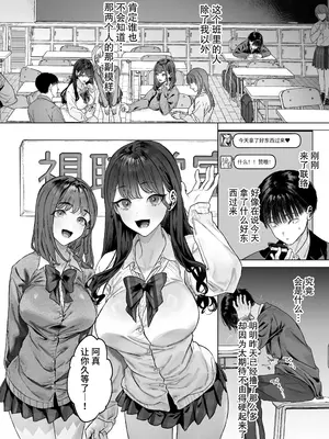 [白金庵 (青水庵、えいち、狼亮輔)] S級女子たちとエッチな動画を撮ることになった僕 [中国翻訳]_25