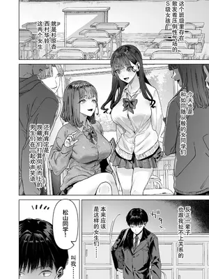 [白金庵 (青水庵、えいち、狼亮輔)] S級女子たちとエッチな動画を撮ることになった僕 [中国翻訳]_03