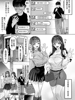 [白金庵 (青水庵、えいち、狼亮輔)] S級女子たちとエッチな動画を撮ることになった僕 [中国翻訳]_32