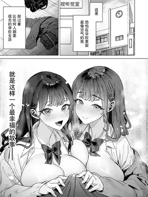[白金庵 (青水庵、えいち、狼亮輔)] S級女子たちとエッチな動画を撮ることになった僕 [中国翻訳]_02