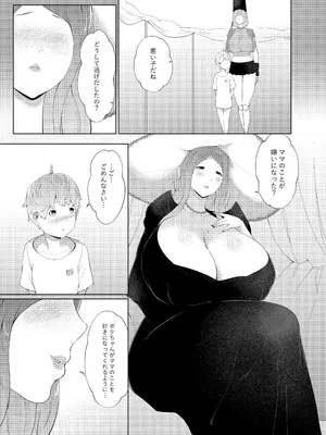 [阿白] 母性魔女の甘えんぼ家_21