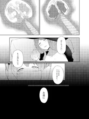 [阿白] 母性魔女の甘えんぼ家_33