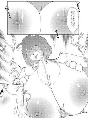 [阿白] 母性魔女の甘えんぼ家_13