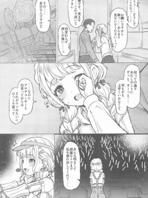 (C105) [INST (Interstellar)] Holy Dance (学園アイドルマスター)_08