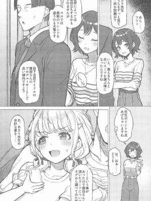 (C105) [INST (Interstellar)] Holy Dance (学園アイドルマスター)_12