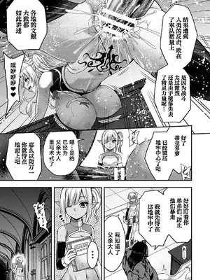 [山田ゴゴゴ] エローナ2 オークの淫紋に悶えし巫女の成れの果て 六話「豚鬼転生」 (くっ殺ヒロインズ Vol.41) [DL版] [中国翻訳]_17