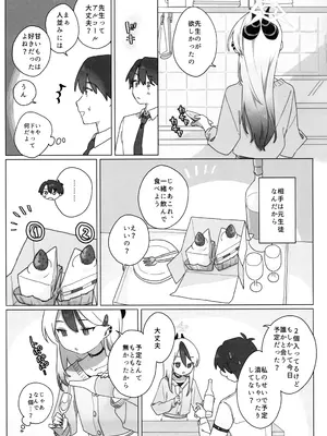 (C105) [海までドライブ (木坂)] 明星 (ブルーアーカイブ)_08