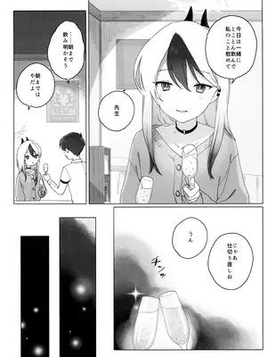 (C105) [海までドライブ (木坂)] 明星 (ブルーアーカイブ)_13