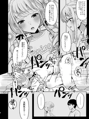 [tAnaue (タナカラ)] あたしが初めての相手じゃ不満ですか!？ (学園アイドルマスター) [DL版]_07