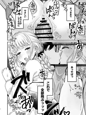 [tAnaue (タナカラ)] あたしが初めての相手じゃ不満ですか!？ (学園アイドルマスター) [DL版]_03