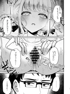[tAnaue (タナカラ)] あたしが初めての相手じゃ不満ですか!？ (学園アイドルマスター) [DL版]_10
