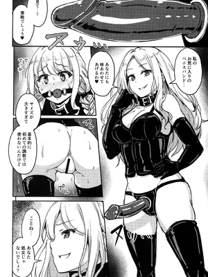 (C104) [みりおんらぶ (夜与)] PerfectLessonH (学園アイドルマスター)_17
