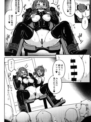 (C104) [みりおんらぶ (夜与)] PerfectLessonH (学園アイドルマスター)_07