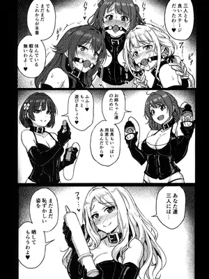 (C104) [みりおんらぶ (夜与)] PerfectLessonH (学園アイドルマスター)_23