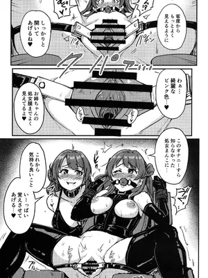 (C104) [みりおんらぶ (夜与)] PerfectLessonH (学園アイドルマスター)_08