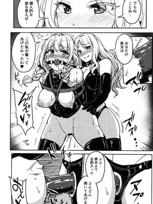 (C104) [みりおんらぶ (夜与)] PerfectLessonH (学園アイドルマスター)_19
