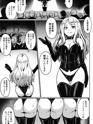 (C104) [みりおんらぶ (夜与)] PerfectLessonH (学園アイドルマスター)_02