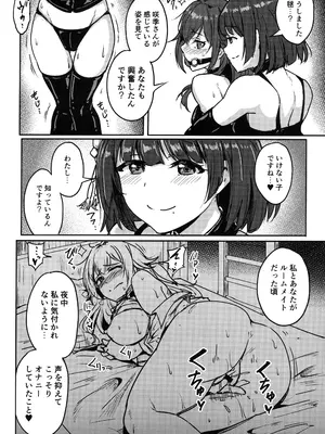 (C104) [みりおんらぶ (夜与)] PerfectLessonH (学園アイドルマスター)_11